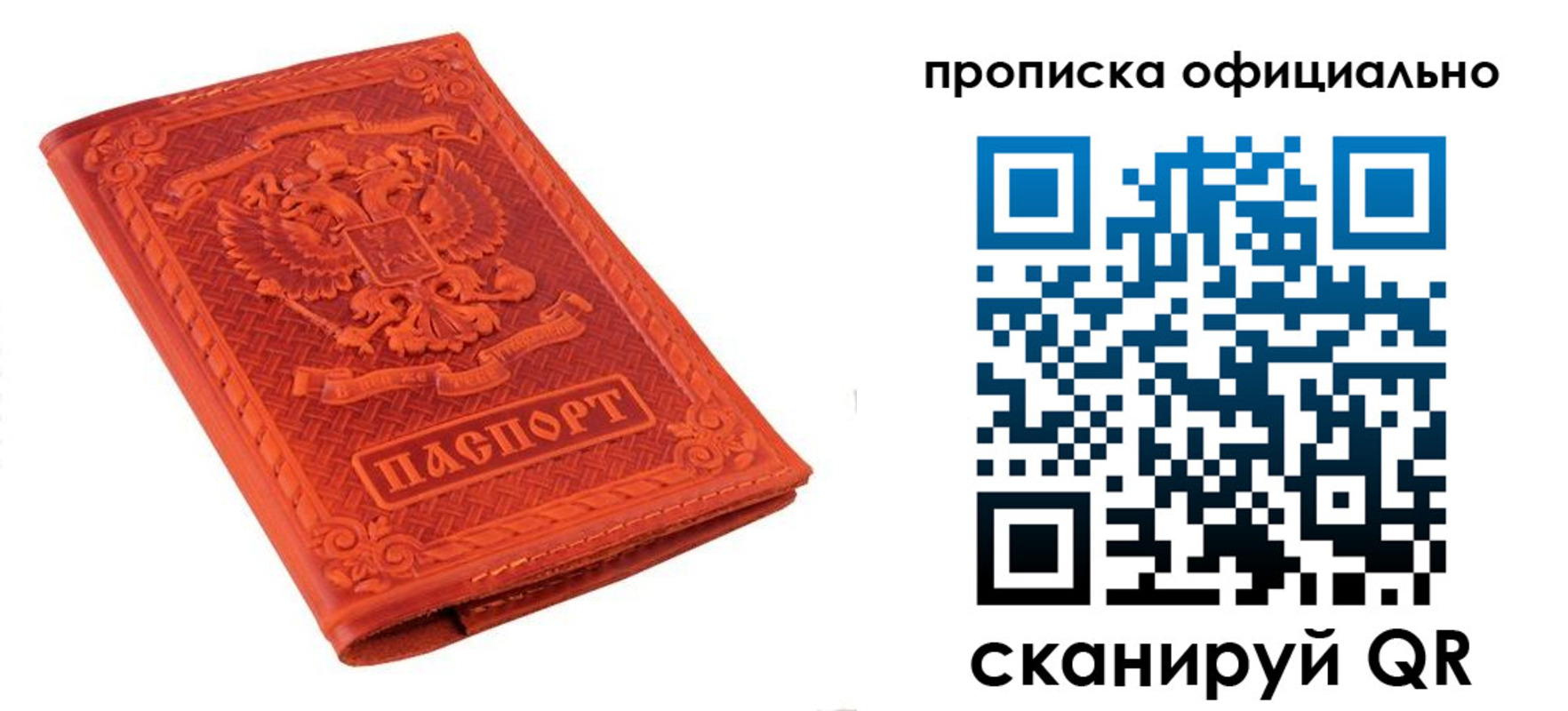 регистрация для школы в Красноярске