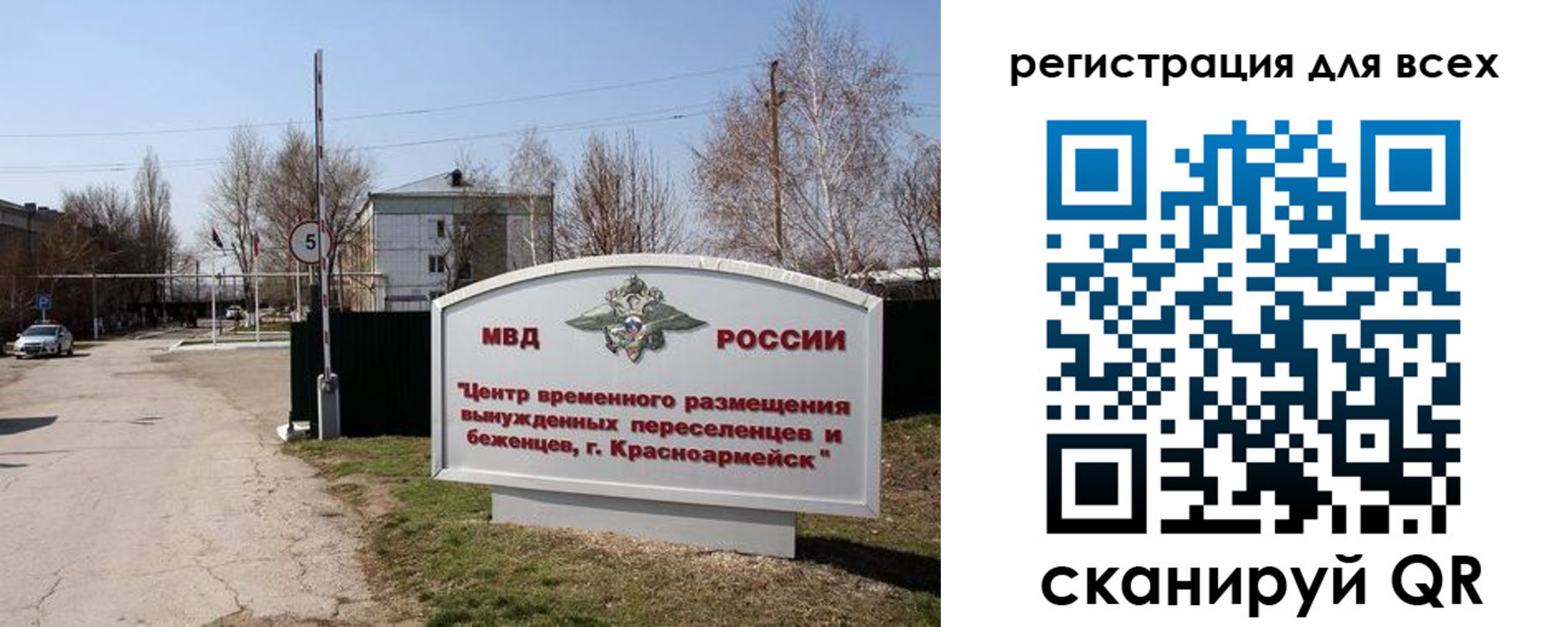 временная регистрация в квартире в Красноярске