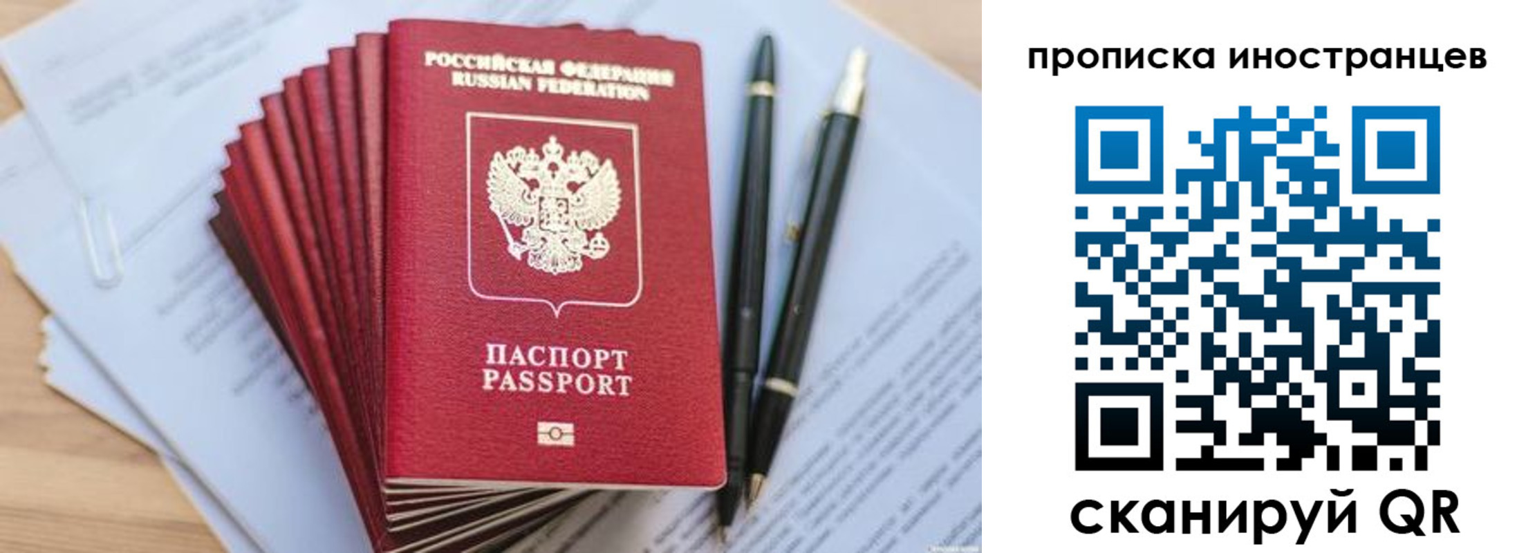 прописка для военкомата в Красноярске