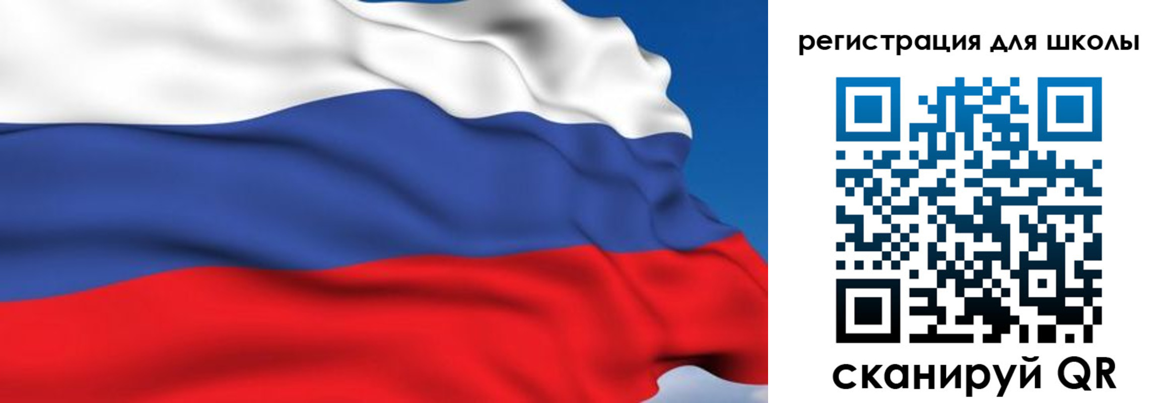 временная регистрация для школы в Красноярске