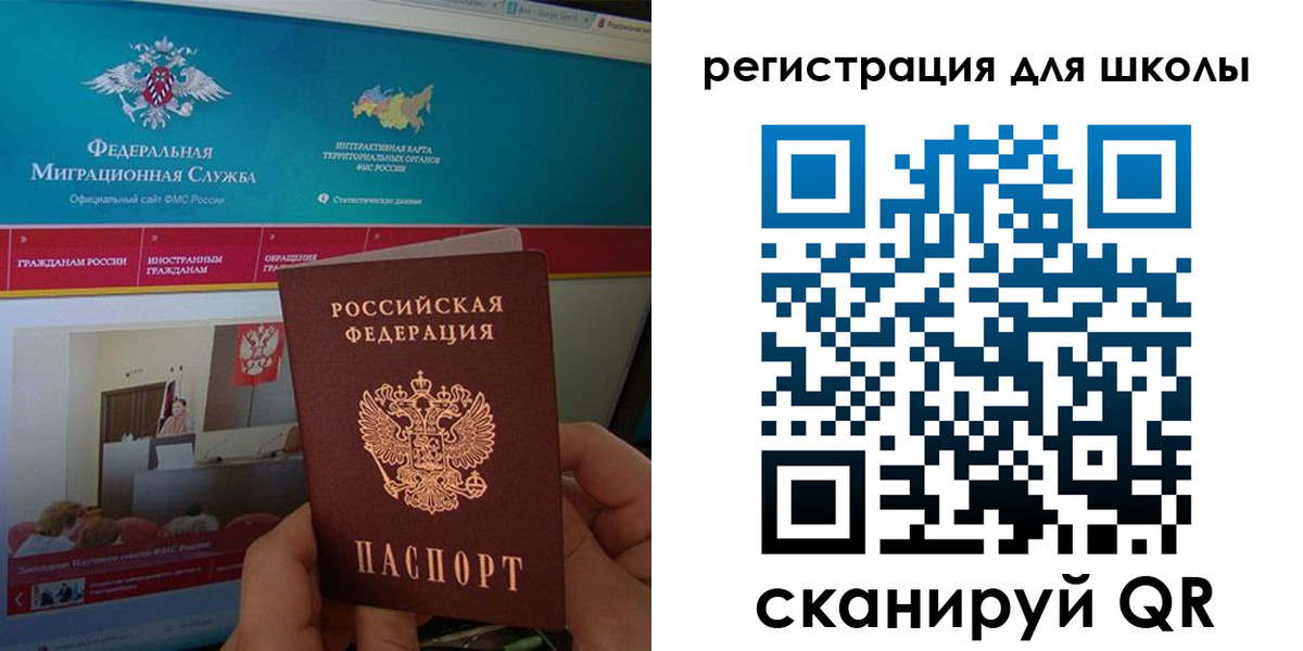 временная регистрация надежно в Красноярске
