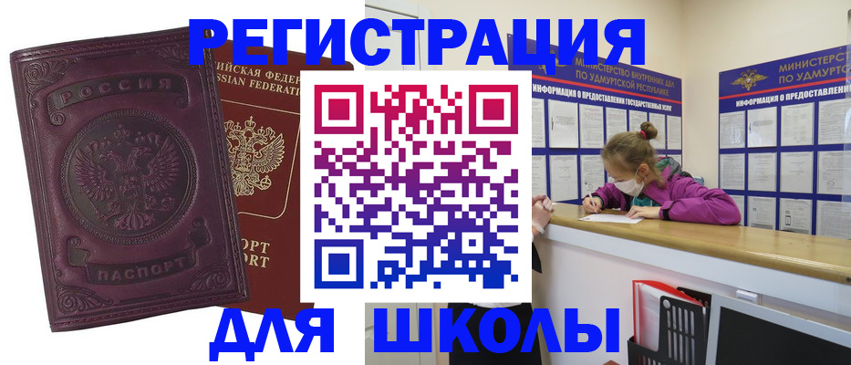 временная регистрация для всех в Красноярске