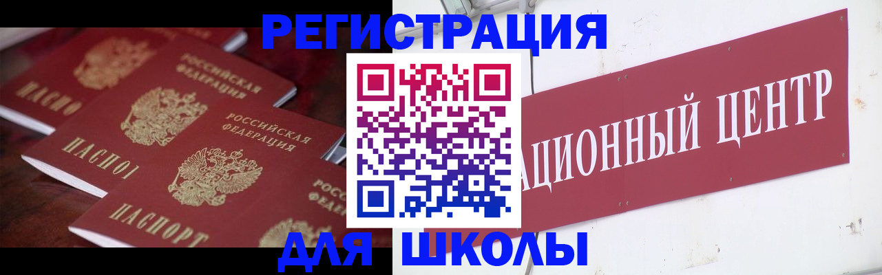 прописка штамп в Красноярске