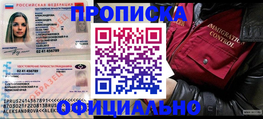 временная регистрация госуслуги в Красноярске