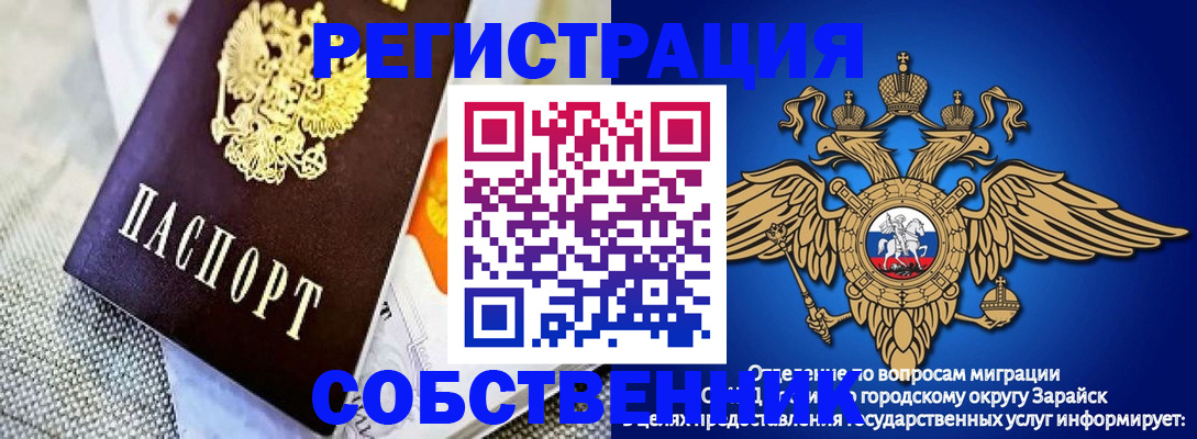 временная регистрация госуслуги в Красноярске